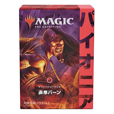 Magic the Gathering Pioneer Challenger Deck 2021 Display (8) japonský